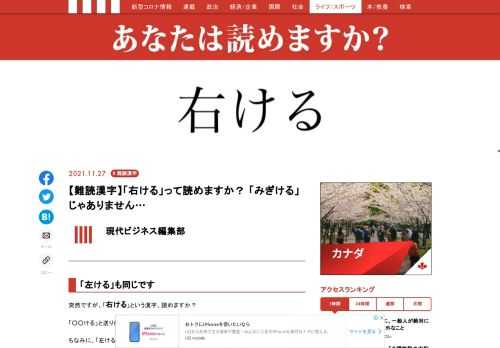 「現代ビジネス」は、第一線で活躍するビジネスパーソン、マネジメント層に向けて、プロフェッショナルの分析に基づいた記事を届ける新創刊メディアです。政治、経済からライフスタイルまで、ネットの特性を最大限にいかした新しい時代のジャーナリズムの可能性を追及します。