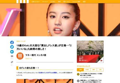 モデルのKoki,さん（18）が11月26日、自身のインスタグラムを更新した。