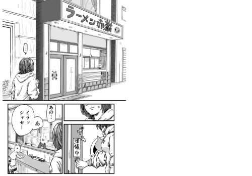 猫が店主のラーメン屋で働く事になりました