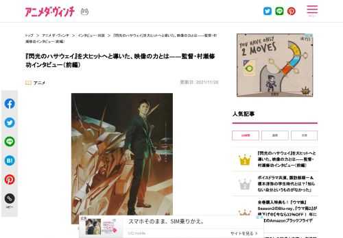 『機動戦士ガンダム』40周年記念作品として制作されたシリーズ最新作『機動戦士ガンダム 閃光のハサウェイ』。本作は『機動戦士ガンダム』の生みの親、富野由悠季さんが1989～1990年に執筆した…