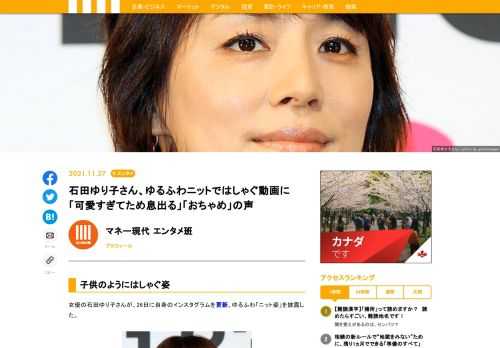 女優の石田ゆり子さんが、26日に自身のインスタグラムを更新。ゆるふわ「ニット姿」を披露した。