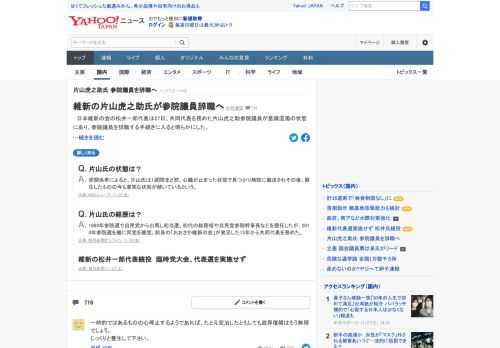 日本維新の会の松井一郎代表は27日、共同代表を務めた片山虎之助参院議員が意識混濁の状態にあり、参院議員を辞職する手続きに入ると明らかにした。