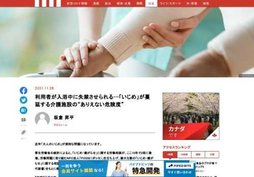 「現代ビジネス」は、第一線で活躍するビジネスパーソン、マネジメント層に向けて、プロフェッショナルの分析に基づいた記事を届ける新創刊メディアです。政治、経済からライフスタイルまで、ネットの特性を最大限にいかした新しい時代のジャーナリズムの可能性を追及します。