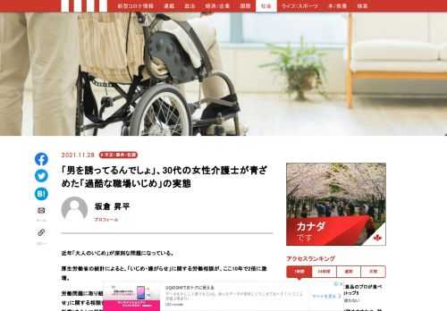 「現代ビジネス」は、第一線で活躍するビジネスパーソン、マネジメント層に向けて、プロフェッショナルの分析に基づいた記事を届ける新創刊メディアです。政治、経済からライフスタイルまで、ネットの特性を最大限にいかした新しい時代のジャーナリズムの可能性を追及します。