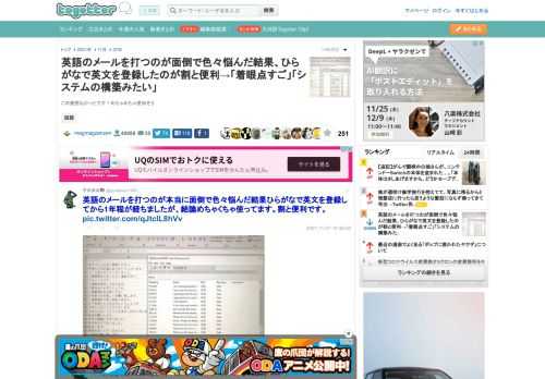 この発想なかったです！めちゃめちゃ便利そう