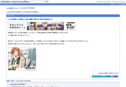 結局稼いだりして女性と結婚したりしないと、男性は基本的に犯罪者予備軍扱いされるんだからそう簡単に降りたら危ないでしょ。種々のデータか…