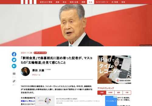 「現代ビジネス」は、第一線で活躍するビジネスパーソン、マネジメント層に向けて、プロフェッショナルの分析に基づいた記事を届ける新創刊メディアです。政治、経済からライフスタイルまで、ネットの特性を最大限にいかした新しい時代のジャーナリズムの可能性を追及します。