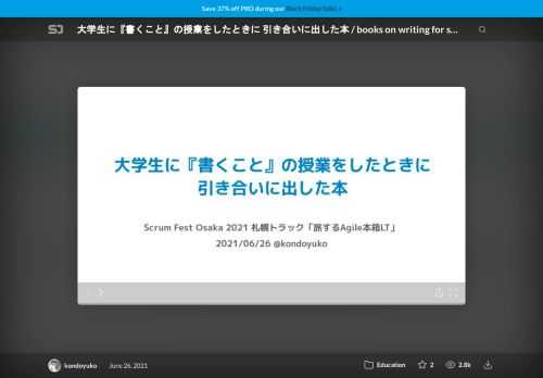 スクラムフェス大阪 札幌トラック「旅するAgile本箱LT」にて登壇した際の資料です #scrumosaka  https://www.scrumosaka.org/  https://confengine.com/conferences/scrum-fest-osaka-2021/proposal/15351/agilelt-2021