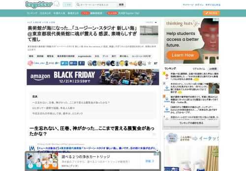 東京都現代美術館で開催中の「ユージーンスタジオ 新しい海 After the rainbow」に感涙。興奮しすぎてみんなの感想を初まとめ　期間は来年2/23まで