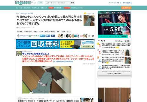 観ればよかったーーー！！！！