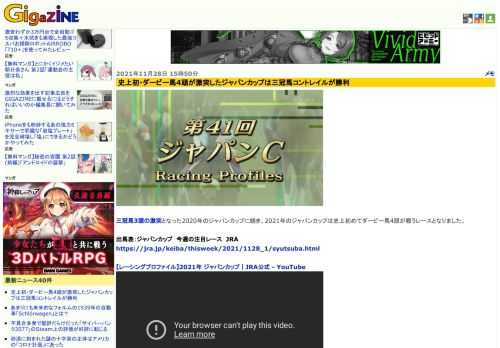 三冠馬3頭の激突となった2020年のジャパンカップに続き、2021年のジャパンカップは史上初めてダービー馬4頭が戦うレースとなりました。