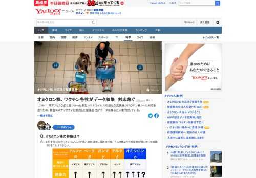 南アフリカなどで見つかった新型コロナウイルスの新たな変異株（オミクロン株）。対応を急ぐため、新型コロナワクチンを開発した製薬各社がデータ収集などに乗り出している。