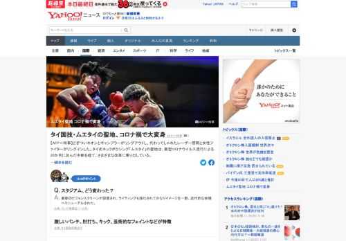 タイ式キックボクシング「ムエタイ」の聖地は、新型コロナウイルス流行による20カ月に及んだ中断を経て、さまざまな改革に乗り出している。スタジアムの副支配人は「コロナ流行を逆手に取って、大改革した」と語った。