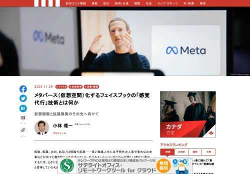 「現代ビジネス」は、第一線で活躍するビジネスパーソン、マネジメント層に向けて、プロフェッショナルの分析に基づいた記事を届ける新創刊メディアです。政治、経済からライフスタイルまで、ネットの特性を最大限にいかした新しい時代のジャーナリズムの可能性を追及します。