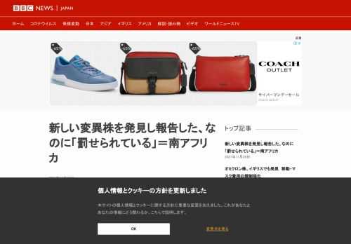 新型コロナウイルスの新しい変異株「B.1.1.529」（オミクロン株）を発見して報告した南アフリカ政府は27日、「優れた科学は評価されるべき」なのに、自分たちはむしろ「罰せられている」と反発する声明を出した。