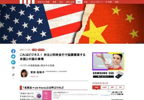 「現代ビジネス」は、第一線で活躍するビジネスパーソン、マネジメント層に向けて、プロフェッショナルの分析に基づいた記事を届ける新創刊メディアです。政治、経済からライフスタイルまで、ネットの特性を最大限にいかした新しい時代のジャーナリズムの可能性を追及します。