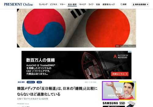 東京五輪は海外でどのように報道されたのか。韓国生まれの作家・シンシアリーさんは「韓国のマスコミはこぞって日本を非難した。例えば、開会式でMISIAさんが歌った君が代に対して猛攻撃を浴びせた」という――。