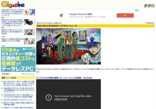 2021年12月1日からNetflixでの配信がスタートするアニメ「ジョジョの奇妙な冒険 ストーンオーシャン」のオープニング映像がYouTubeで公開されています。