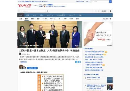 政府のこども政策の推進に係る有識者会議の清家篤座長は29日午前、「こども基本法（仮称）」の制定や人員・財源確保を求める報告書を岸田首相に手渡した。政府は報告書を踏まえ「こども庁」の2023年度創設に向けた基本方針を策定する。