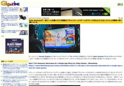 ゲームエンジン「Unreal Engine」や人気バトルロイヤルゲーム「フォートナイト」の開発元として知られるEpic Gamesのティム・スウィーニーCEOが、一度ゲームを購入すれば複数のプラットフォームでまたがってゲームがプレイできるようになるシステムの開発に取り組んでいると語っています。