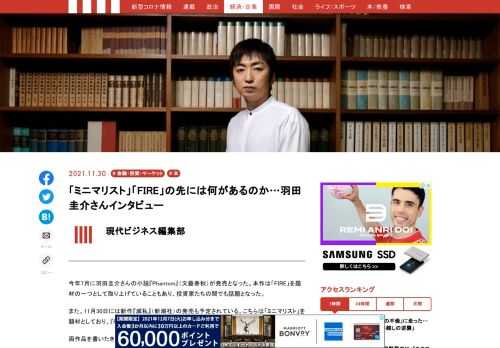 「現代ビジネス」は、第一線で活躍するビジネスパーソン、マネジメント層に向けて、プロフェッショナルの分析に基づいた記事を届ける新創刊メディアです。政治、経済からライフスタイルまで、ネットの特性を最大限にいかした新しい時代のジャーナリズムの可能性を追及します。