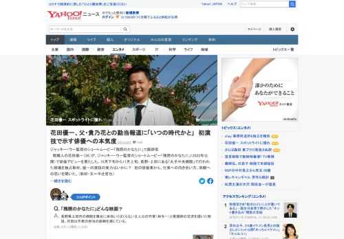 靴職人の花田優一が、ジャッキー・ウー監督のショートムービー「残照のかなたに」で俳優デビューを果たした。初の俳優業から、仕事への向き合い方、両親への思いを聞いた。