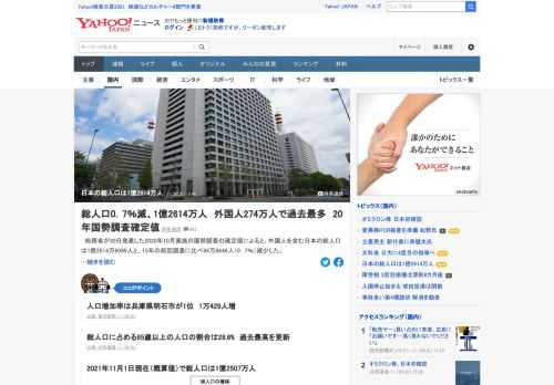 総務省が30日発表した2020年国勢調査の確定値によると、日本の総人口は1億2614万6099人と、15年の前回調査に比べ94万8646人減少した。