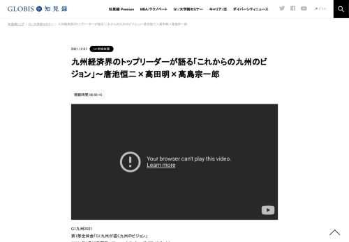 G1九州2021 第1部全体会「G1九州が描く九州のビジョン」 （2021年9月25日開催／フェニックス・シーガイア・リゾート）  成長する東アジアに近接するゲートウェイとして大いなる可能性を有する九州。新型コロナによるパンデミックによって未曽有の危機に世界…