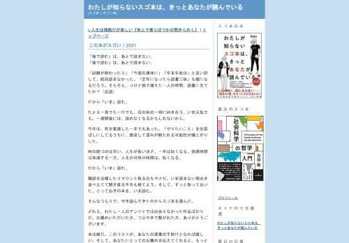 本を介して人を知り、人を介して本に会う、書評中心のブログです。良い本で、良い人生を。