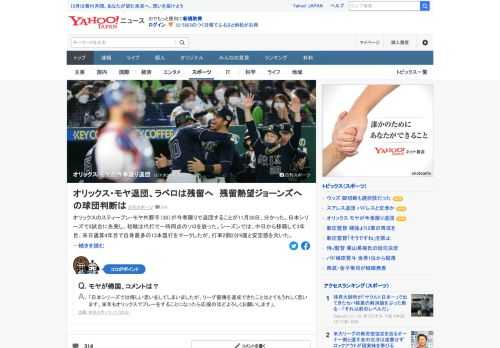 オリックスのスティーブン・モヤ外野手が今季限りで退団することが分かった。シーズンでは、中日から移籍して3年目、来日通算4年目で自身最多の13本塁打をマークしたが、打率2割2分9厘と安定感を欠いた。