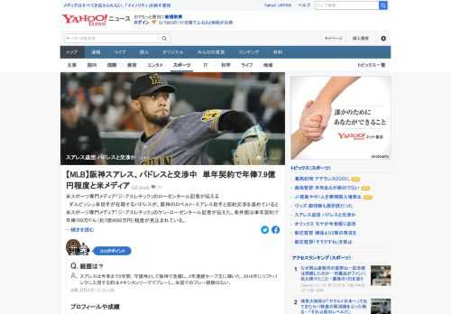 ダルビッシュ有が在籍するパドレスが、阪神のロベルト・スアレスと契約交渉を進めていると米記者が伝えた。条件面は単年契約で年俸700万ドル（約7億9000万円）程度が見込まれているという。