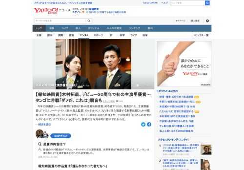 映画賞レースの幕開けを飾る「第46回報知映画賞」の各賞が発表された。主演男優賞は「マスカレード・ナイト」でホテルマンになりきり潜入捜査する刑事を演じた木村拓哉が初受賞。「たくさんの役者さんがいる中で、すごくうれしい」。