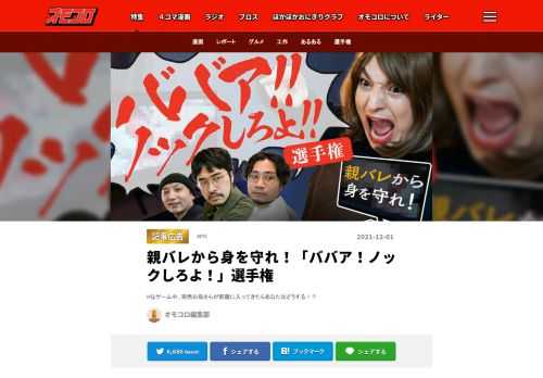 Hなゲーム中、突然お母さんが部屋に入ってきたらあなたはどうする！？