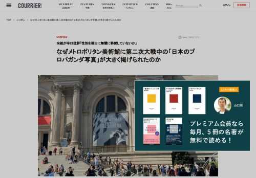 抑圧された生きづらい社会を生き抜いて活躍した女性たちの姿を見ると、勇気づけられるものだ。だが女性という「性別」だけにとらわれ、残した功績の裏側にある歴史を見落とすことは本末転倒なのではないか──男性優位の写真の分野で活躍