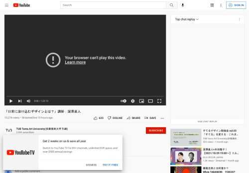 講師：深澤直人多摩美術大学統合デザイン学科教授、日本民藝館館長、プロダクトデザイナー。https://tub.tamabi.ac.jp/tdu/lecture/17/東京ミッドタウン・デザインハブ第94回企画展「Tama Design University」会期：12月1日（水）～ 12月26日（日） 11:00...