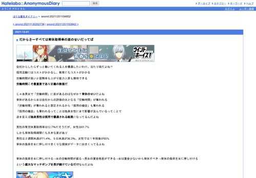 会社からしたらずっと働いてくれる人を優遇したいわけ。当たり前だよね？採用活動にはコストがかかるし、教育にもコストがかかる労働時間が長…