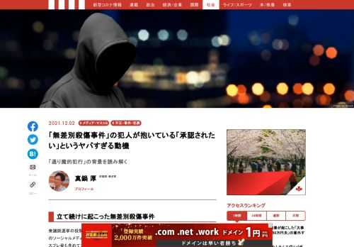 「現代ビジネス」は、第一線で活躍するビジネスパーソン、マネジメント層に向けて、プロフェッショナルの分析に基づいた記事を届ける新創刊メディアです。政治、経済からライフスタイルまで、ネットの特性を最大限にいかした新しい時代のジャーナリズムの可能性を追及します。