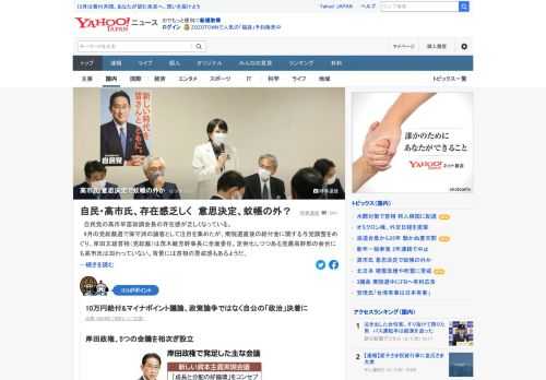 自民党の高市政調会長は9月の党総裁選で保守派の論客として注目を集めたが、衆院選直後の給付金に関する与党調整を巡り、岸田首相は茂木幹事長に全面委任。党最高幹部の会合にも高市氏は加わっていない。背景には首相の警戒感もあるようだ。