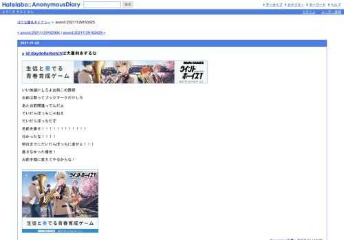 いい加減にしろよお前この野郎お前は黙ってブックマークだけしろあとお前間違ってんだよでいだらぼっちじゃねえだいだらぼっちだぞ名前を直せ…