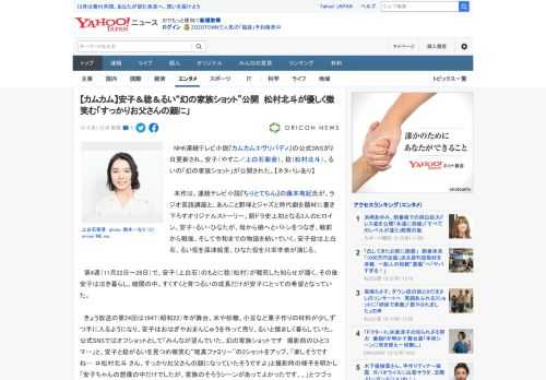 　NHK連続テレビ小説『カムカムエヴリバディ』の公式SNSが2日更新され、安子（やすこ／上白石萌音）、稔（松村北斗）、るいの「幻の家族ショット」が公開された。【ネタバレあり】  　本作は、連続テレビ