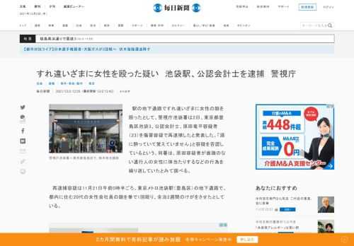 　駅の地下通路ですれ違いざまに女性の顔を殴ったとして、警視庁池袋署は2日、東京都豊島区池袋3、公認会計士、原田竜平容疑者（23）を傷害容疑で再逮捕したと発表した。「酒に酔っていて覚えていません」と容疑を否認しているという。同署は、原田容疑者が面識のない通行人の女性に体当たりするなどの行為を繰り返して