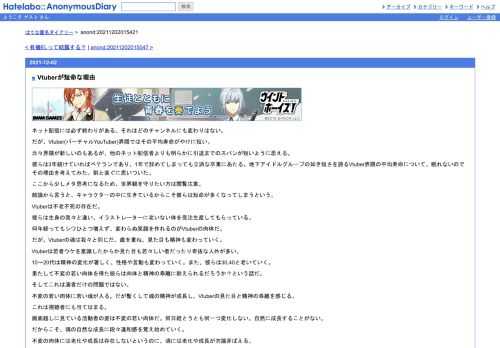 ネット配信には必ず終わりがある。それはどのチャンネルにも変わりはない。だが、Vtuber(バーチャルYouTuber)界隈ではその平均寿命がやけに短い。元…