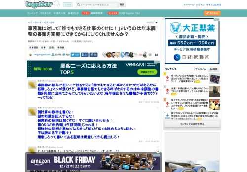 事務職の方がいて会社って回ってますからね。いつも感謝しております。