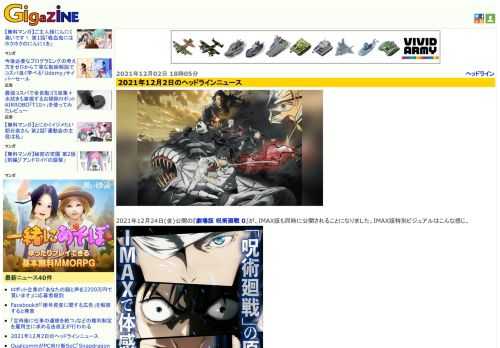 2021年12月24日(金)公開の『劇場版 呪術廻戦 0』が、IMAX版も同時に公開されることになりました。IMAX版特別ビジュアルはこんな感じ。