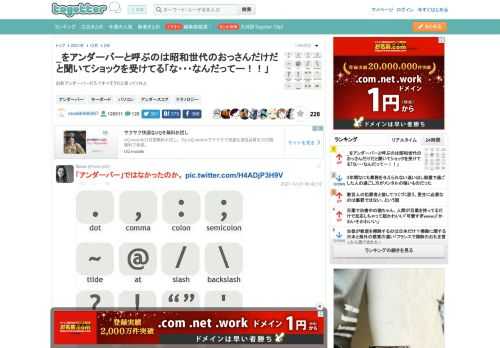 お前アンダーバーだろ？オイそうだと言ってくれよ