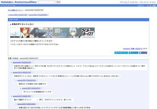 ブクマついた数だけ毎日腕立て腹筋スクワットするぞ！ってもこんなクソみたいな増田にはブクマつかないだろうなw