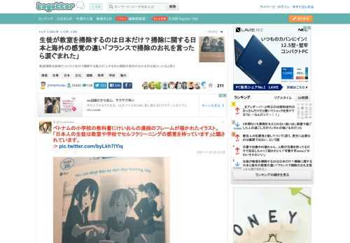 教室掃除は面倒だったけど自分で掃除する能力が上がるのと掃除の苦労が分かるのは良かったなと思う