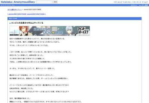 会社への通勤途中に立ち寄るコンビニに、俺と年の変わらない店員がいる。今から１０年前、俺がこの職場に通うようになった時からいるから、ヤ…