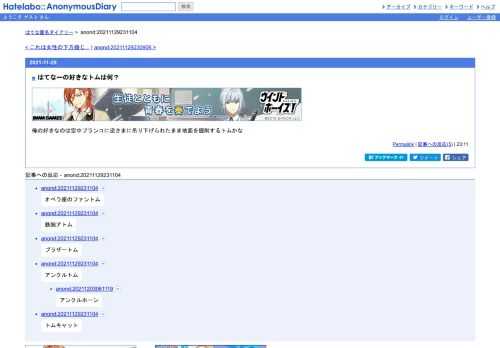 俺の好きなのは空中ブランコに逆さまに吊り下げられたまま地面を掘削するトムかな