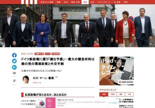 「現代ビジネス」は、第一線で活躍するビジネスパーソン、マネジメント層に向けて、プロフェッショナルの分析に基づいた記事を届ける新創刊メディアです。政治、経済からライフスタイルまで、ネットの特性を最大限にいかした新しい時代のジャーナリズムの可能性を追及します。